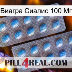 Виагра Сиалис 100 Мг viagra4